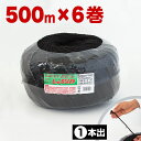 【ボーナスSALE開催中】しゅろ縄 玉巻 3mm×500m 黒 入数6 シュロ 縄 クロ ガーデン 農業 業務資材 支柱結束資材 麻縄 シュロ縄