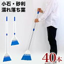 【ボーナスSALE開催中】ストロンハードホーキ 入数40 アルミ伸縮柄 40本入 濡れ落ち葉用 ぬれ落ち葉 花びら 除雪 大掃除 年末年始 特殊 ほうき 掃除 そうじ 庭 公園 屋外 ほうき 掃除 そうじ 玄関そうじ