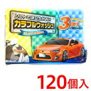 洗車スポンジ 日本製 業務用 まとめ買い 120個セット販売 3個入り 40パック ソフトで泡立ちがよい 洗いやすい波形加工 洗車用スポンジ ポリウレタンフォー...