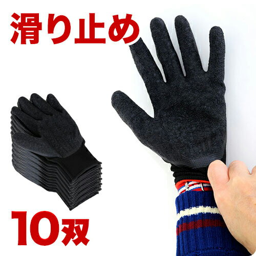 天然ゴム ハイグリップ 手袋 ゴム張り 軍手 薄手フィット 滑り止め 使い捨て 防災用 すべり止め インナー手袋 インナーグローブ ゴルフ用 ペット 散歩用 仕...