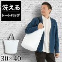エコバッグ 大容量 マチ広 自立 チャック付き 大きめ コンパクト レジバッグ 名高 レジ袋コンビニバッグ 買い物 ショッピングバッグ 買い物袋 軽量 メッシュ 洗える 丸洗い 折りたたみ セルフレジ 肩掛け 名高 ショルダー トートバッグ ランドリーバッグ 洗濯袋 名高(4)