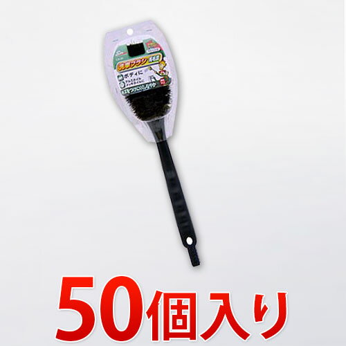 11/20(木)00:00〜最大2000円OFFクーポン配布中 洗車ブラシ 馬毛混 50個入り 洗車ブラシ 業務用業務販売まとめ売りイベント向けまとめ買い景品卸...