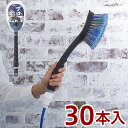 【期間限定 ポイント2倍】洗車ブラシ Spa Plus 洗車 ブラシ プロ 混毛ハード 洗車用ブラシ 業務用 まとめ買い 30本 セット販売 カーブラシ プロ仕...