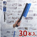 【期間限定 ポイント2倍】洗車ブラシ Spa Plus 洗車 ブラシ プロ ワイドレギュラー 洗車用ブラシ 業務用 まとめ買い 30本 セット販売 カーブラシ ...