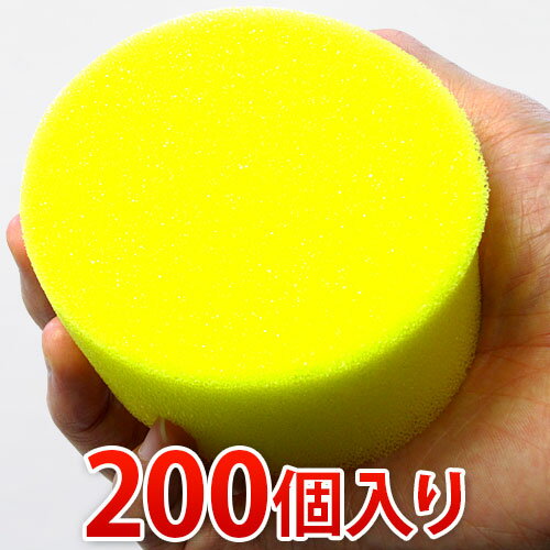 【6ヶ月保証付】固形ワックス用スポンジ 200個入り 【CW-01】 ワックススポンジ業務用業務販売まとめ売りイベント向けまとめ買い景品卸売販促品 洗車用品/木...