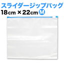 スライダー付 チャック袋 Mサイズ 78枚 156枚セット スライダーバック ストックバッグ イージージッパー 冷凍保存 業務用 電子レンジ解凍 サンドイッチバッグ ランチバッグ マスク入れ 透明バッグ クリアバッグ ファスナー付 小分け 耐熱 耐冷 BYT1013154x1 freezer