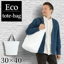 名高商品説明LaundryTOTE BAGLaundry × MonochoromeMesh TOTE BAGランドリー メッシュ トートバッグまるでシンプルなトートバッグのようなランドリー用の大型ネット。ブラックの持ち手と涼しげなホワイトのメッシュのコンビネーションは洗濯物をいれたまま丸洗いできるオシャレなトートバッグ感覚で実用性抜群。トートバッグごと、洗濯機へGOコインランドリーはもちろん、外出先でも洗濯用のランドリーバッグとは思えないので、フィットネスジム用やマザーズバッグとして選ばれています。しかも帰宅後は、トートに洗濯物を入れたまま、洗濯機に投入。取り出しも1度で済むのでラクチンです。男女を問わず格好よく決まる女性でも脇にちゃんと抱えられるサイズで、ジムやスタジオへの移動時にぴったり。モダンでシンプルなデザインは、使う人の性別や年齢、季節やスタイルも選ばない、まさにランドリーバッグ超え。一度使うとその便利さに手放せなくなること確実です。絶妙なストラップの長さストラップの長さは男女ともに肩掛けに収まりがいい長さに仕上げています。もちろん、手から下げてもGOOD。中身を隠せて外出先でも安心ただのランドリーバッグではないのはデザインだけではありません。一般的なランドリーバッグの持ち手は、ファスナーの内側になるよう縫製されているため、持ち運び時はトートバッグの口から中身が丸見えになります。しかし、本製品は、ファスナーを閉じても持ち手が外側になるためプライバシーを守りながら安心して持ち運びできます。自立する2WAYスタイルしっかりとした厚手のランドリーネットなので、洗濯物を入れた状態、入れない状態でも自立します。外出時にはウェア等のバッグとして、また、ご自宅ではランドリーバスケットの代わりにもなる2WAY仕様。お洗濯のめやすジム・習い事にfor Exerciseメンズ用トレーニングウェア 上・下 : 各1枚Tシャツ：1枚大判バスタオル：1枚フェイスタオル：1枚コインランドリー・ご自宅でfor laundory大判バスタオル：2枚フェイスタオル：4枚ハンドタオル：2枚出張・レジャーでfor bussinss大判バスタオル：1枚フェイスタオル：1枚メンズスラックス：1枚メンズシャツ：1枚Tシャツ：1枚ボクサーパンツ：1枚ソックス：1組ジャブジャブ丸洗いできる気軽さで大人気プライバシーを守りつつ、丸洗いできるトートバッグとして様々なシーンで活用できる高機能ランドリーネット兼バッグです。ジム・フィットネスヨガ・ダンススパ・サウナコインランドリー出張・仕事帰りスイミング・レジャープライバシーを守る持ち運び時に中身の洗濯物が見えないようにするため、ファスナーを閉じても持ち手を外側に出して使用できます。引っ掛からない安心ファスナーの持ち手部分の縫い付けには金具等を一切使用していませんので、出し入れ時に繊細な衣類でも繊維が引っ掛からず安心です。厚手のネット細かい網目と荒い網目の2重構造なのでネット自体がしっかりとした厚手です。優しく汚れを落とす生地を傷めないよう内側は細かい網目で外側は洗濯物に付着したゴミを逃がす荒い網目のダブルメッシュ仕様本体サイズ(cm)上幅45cm×高さ44cm×マチ30cm商品仕様本体：ポリエステル取手：ポリプロピレンファスナー：ナイロン、ポリアセタール組み立て完成品備考商品画像は色合いや素材感が実際の商品と異なる場合がございます。モニター・ディスプレイによっても写り方が変ります。予めご了承ください。送料について北海道、沖縄県、離島地域のお客様は別途送料を頂きます。更新日20191015 作業着 洗濯 ランドリーバスケット 折りたたみ 折り畳み スリム 洗濯カゴ 大容量 おしゃれ 白 蓋付き 持ち手 20cm 25cm 洗濯籠 洗濯かご せんたくかご メッシュ 収納 小さめ チャック 透けにくい メッシュバッグ エコバッグ スポーツバッグ ホワイト メッシュ素材 洗濯物入れ そのまま洗える 持ち手付き 旅行 ジム 1人暮らし 便利 お買い物マラソン お買物マラソン 次回 1月 2月 3月 4月 5月 6月 7月 8月 9月 10月 11月 12月 送料無料 1000円 1000円ポッキリ 千円 スパバッグ お風呂バッグ サウナバッグ 温泉バッグ 銭湯バッグ 洗える制服 洗えるスーツ Tシャツ15着収納が可能、10着、15着、5着、12着、10着、15着、5着、12着、ポロシャツ15着が入る、シャツ10着以上入る、10着分入る、12着分入る、15着分入る、10着入る、12着入る、15着入る、名高 ■ アイロン雑貨 ■ ■ 大きなランドリーバッグはコチラ ■ 大きなランドリーバッグ ランドリーバスケット 洗濯ネットシリーズ 買い回りおすすめ商品 【単品】 【20枚セット】 Lサイズ ランドリーバッグ スパバッグ お風呂バッグ サウナバッグ 温泉バッグ 銭湯バッグ 洗える制服 洗えるスーツ