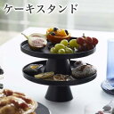 ツーウェイケーキスタンド タワー...