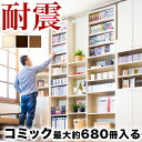 【ボーナスSALE開催中】突っ張り耐震本棚 本棚 幅45 幅60 奥行19 奥行26【動画あり】 ウォールラック 本棚 突っ張り つっぱり 耐震 壁面 天井 突...