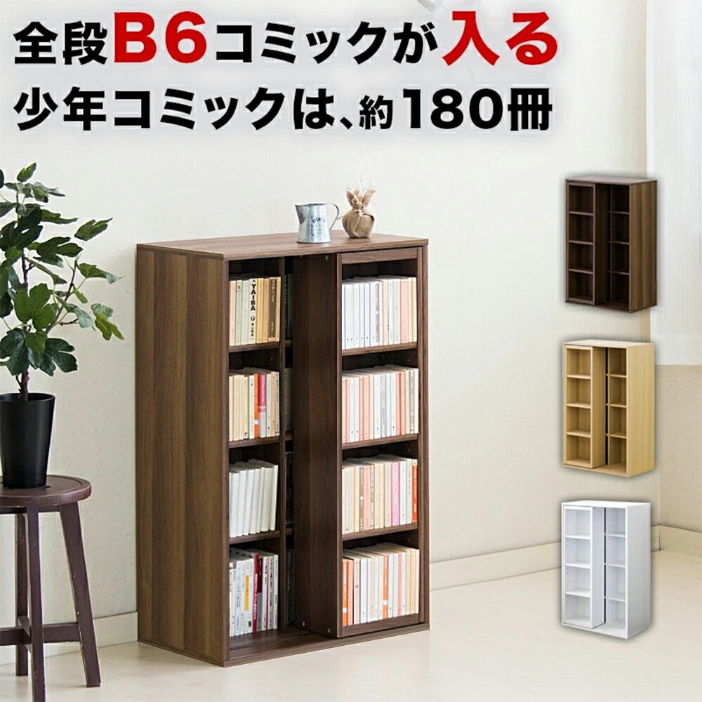 楽天市場】丸伸 スライド本棚の通販