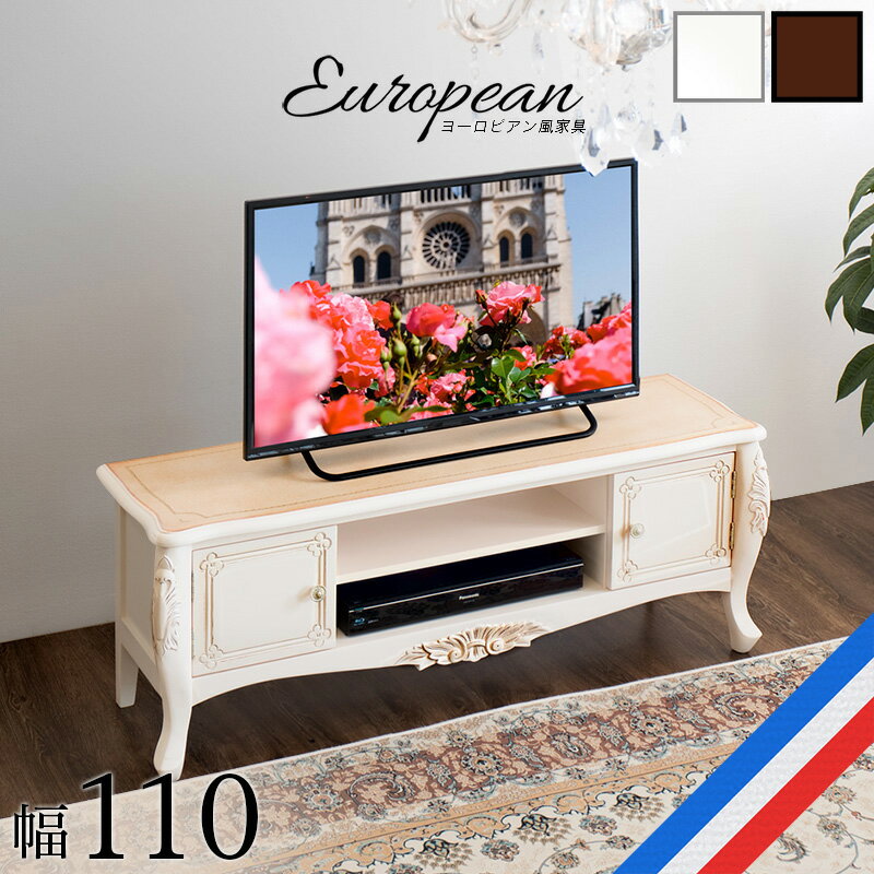 楽天市場】クラシカル(テレビ台・ローボード|収納家具 楽天市場】クラシカル(テレビ台・ローボード|収納家具