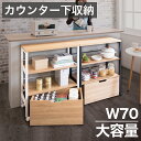 【サマーSALE開催中】カウンター下収納 キャスター ワゴン 引き出し 幅70 アートワゴン スチールラック 3段 大容量 キャスター付き ラック キッチンワゴ...