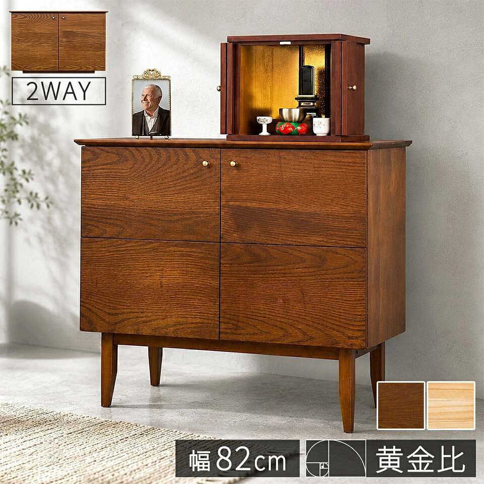楽天市場】収納棚（種類（仏壇）キャビネット）（宗教用品｜日用品雑貨