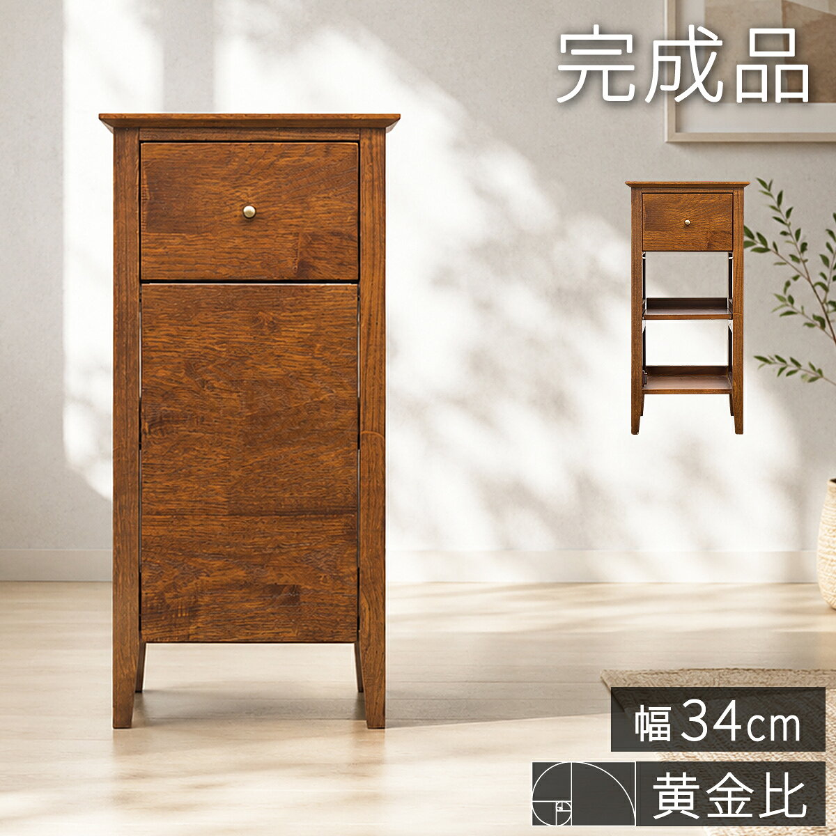 楽天市場】アンティーク風 チェスト（電話台・ファックス台｜収納家具