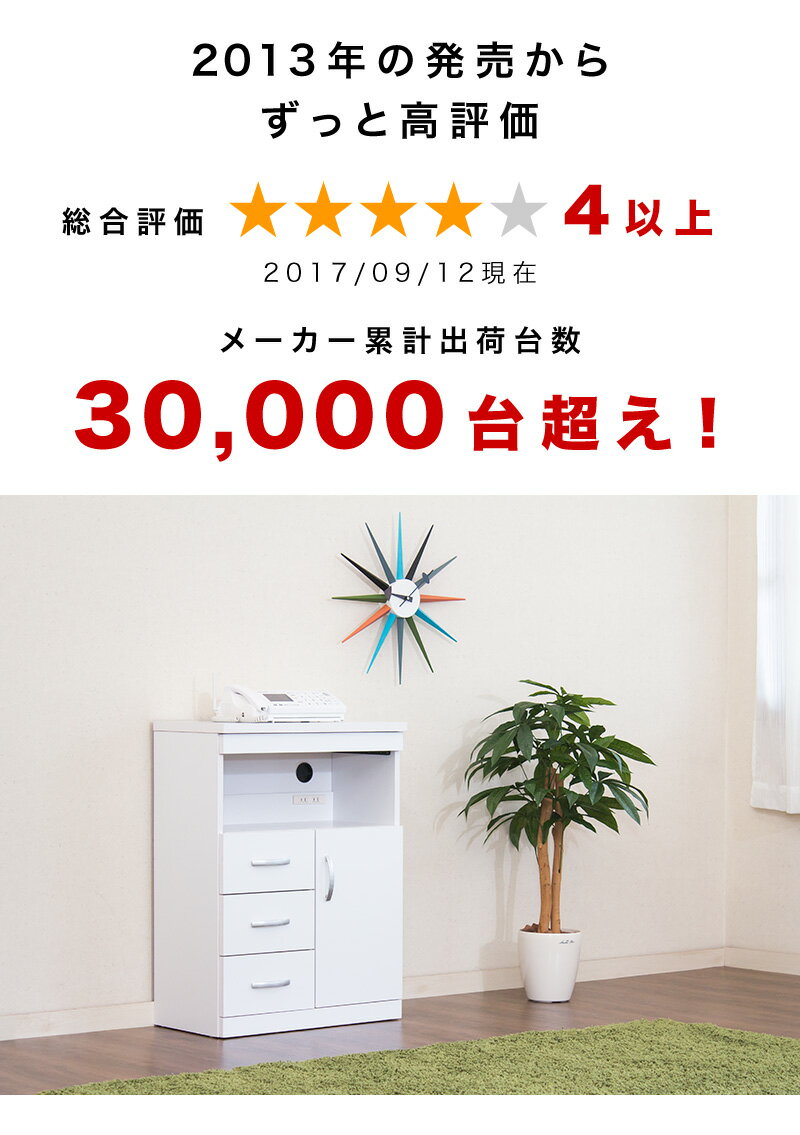 【完成品】電話台 幅60cm 白/茶 木製 ルーター収納 モデムラック 2口コンセント配線ホール付き リビング家電ラック 引き出し チェスト キャビネット wifi ラック 収納 モデム収納付き 加湿器を置く台 家具