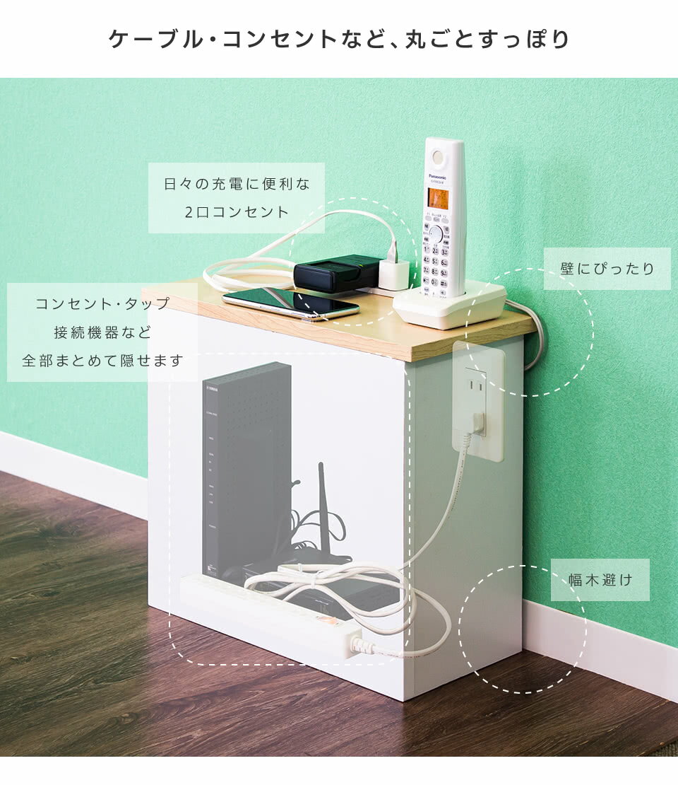 コンセントカバー おしゃれ コンパクト 薄型 コンセントガード 充電ステーション いたずら防止 隠す コンセント 配線 ケーブル ケーブルボックス 隠し 収納 ペット 防止 コード 噛む 充電スタンド ナイトテーブル 収納 コードケース 白 サイドテーブル おしゃれ 木製