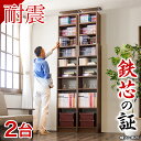 【ボーナスSALE開催中】【幅45×2台セット】本棚【動画あり】 耐震突っ張り本棚 幅90 奥行26 ホワイト ブラウン 木製 耐震 本棚 90 スリム 大容量...