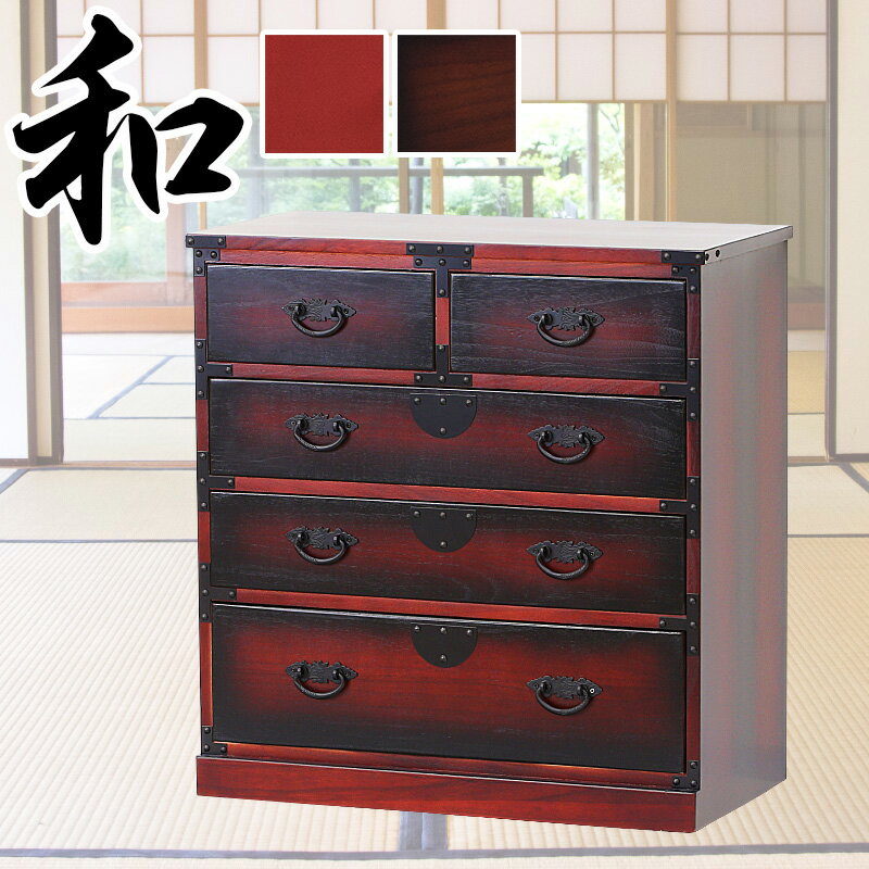 箪笥 幅67cm 幅58cm 和室 タンス たん�