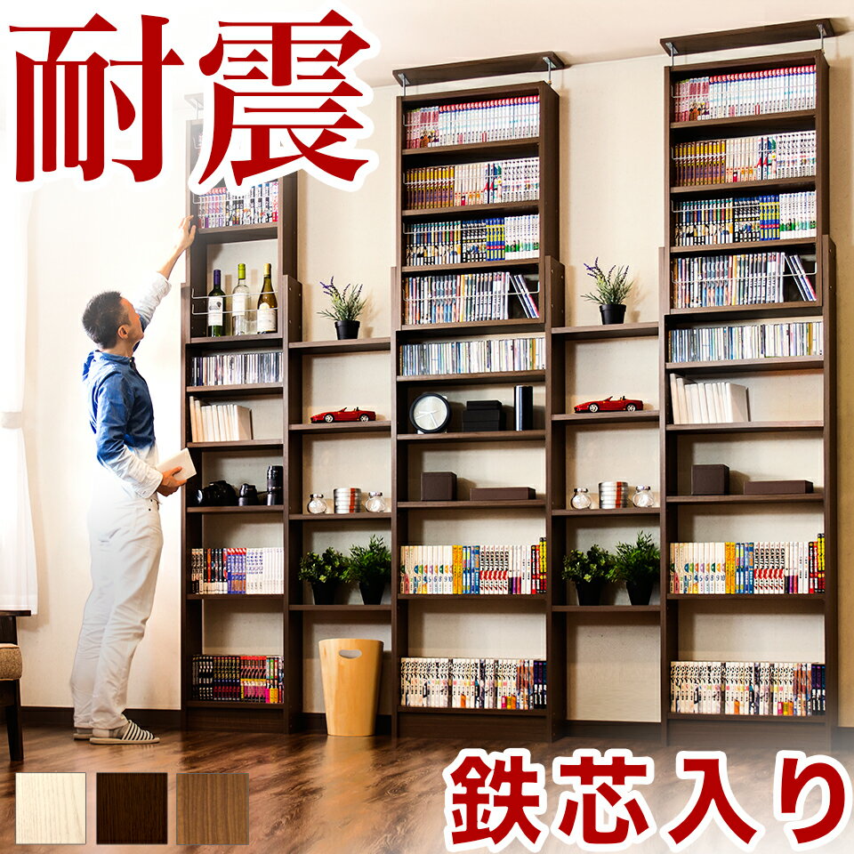 【Real】 Bookshelf Tension Earthquake-Resistant W60 D26 White Brown Wooden SANGO Thin Slim Large Capacity Wall Storage Ceiling..