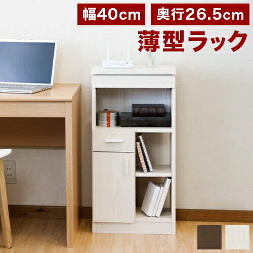 【ポイント2倍 マラソン期間限定】スマホ充電台 幅40cm高さ80cm 奥行26.5cm スマートスピーカー台 省スペース 収納 コンパクト AIスピーカー台 組立不要 玄関収納 おしゃれ シンプル 木製 玄関 収納 薄型のリビング収納 ナチュラル 北欧 寝室
