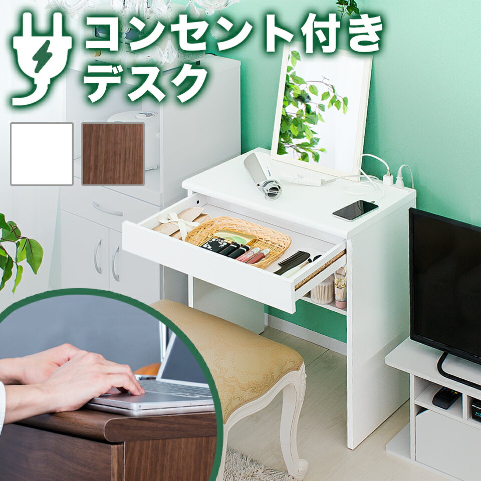 楽天市場】ドレッサー デスク 鏡 なしの通販 楽天市場】ドレッサー デスク 鏡 なしの通販