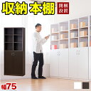 【ボーナスSALE開催中】開梱設置 扉付き本棚 幅90cm 高さ180cm シンプル シェルフ 9018 2ドア【ブラウン ホワイト ナチュラル ブラック】本棚...