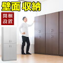 【ボーナスSALE開催中】開梱設置 扉付き本棚 幅90cm 高さ180cm シンプル シェルフ 9018 4ドア【ブラウン ホワイト ナチュラル ブラック】本棚...