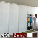 【マラソン限定 ポイント2倍】壁面収納 2台セット 幅90cm 天井 つっぱり ロールスクリーン式 本棚 ラック 白 ホワイト 茶 ブラウン 大容量 シンプル おしゃれ リビング収納 A4ファイル収納 オフィス 書類 書棚 書架 並べると幅180cm
