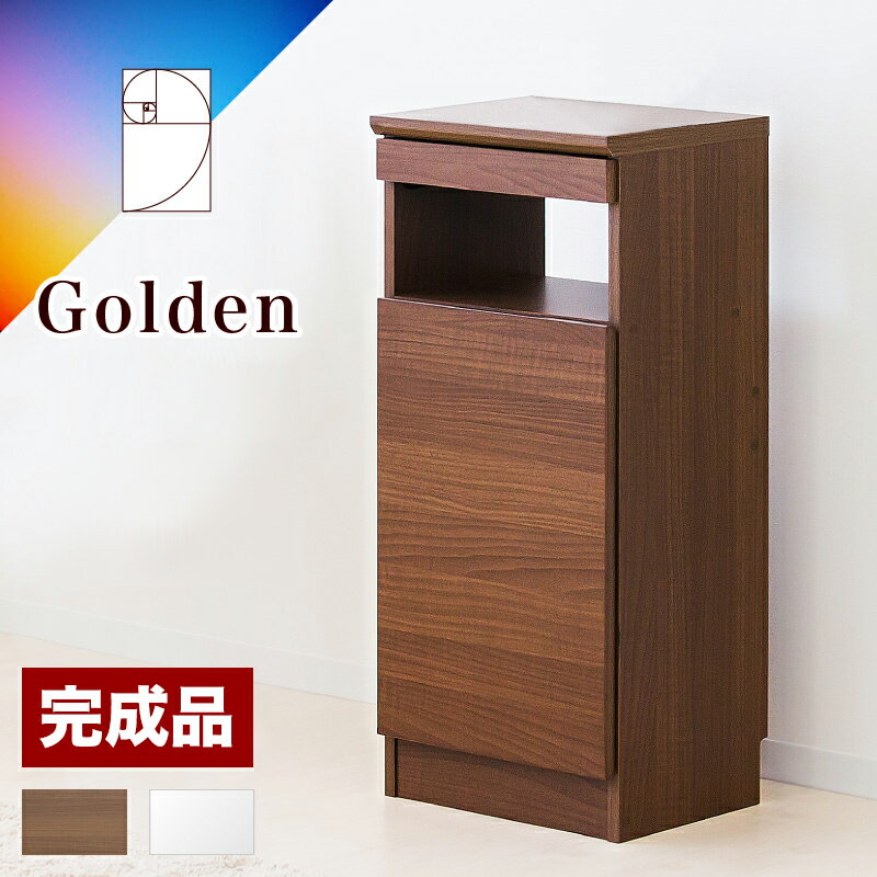 最大3000円OFFクーポン配布中 03/20(金)20:00〜 組み立て配送 WiFiラック【動画あり】 幅37.5cm 収納 ルーター収納 黄金比家具 白 茶 木製 ゴールデン収納 家具 ルーター収納 モデム収納 スマホ台 充電ステーション スマホ充電台 スマホ置き