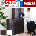 【期間限定ポイント2倍】開梱組立設置 A4本棚 鍵付き収納ボックス 幅40cm 5段 ホワイト/ブラウン 扉付き収納 ケース 木製 キャビネット 鍵付きbox ...