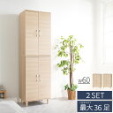 【ボーナスSALE開催中】ツードア シューズボックス 幅60 最大36足 2台セット 大容量 固定 可動 移動 木製 おしゃれ 湿気 木目 上下 連結 転倒防止...