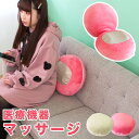 マッサージクッション【動画あり】 シフォン(CHIFFON) コンパクトマッサージ機 【送料無料】 医療用具承認 認可取得済 安心様【 ピンク ベージュ 】かわいいデザイン 丸い 可愛いマッサージ器 プフ