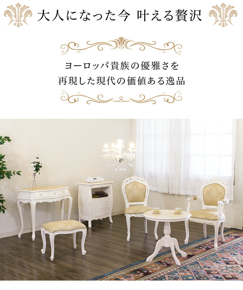 【6ヶ月保証付】猫脚スツール 姫家具 ロココ調 ドール チェア ホワイト スツール プリンセス家具 白 アンティーク調 エレガント チェア 優雅 ヨーロッパ調家具 上品 輸入家具 クラシック 椅子 イス 木製 送料無料 新生活