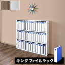 【ボーナスSALE開催中】【完成品も選べる】カラーボックス 3列 3段 3段ボックス 3×3 三列 三段 三段ボックス A4 キングファイルラック 1台 9マス...