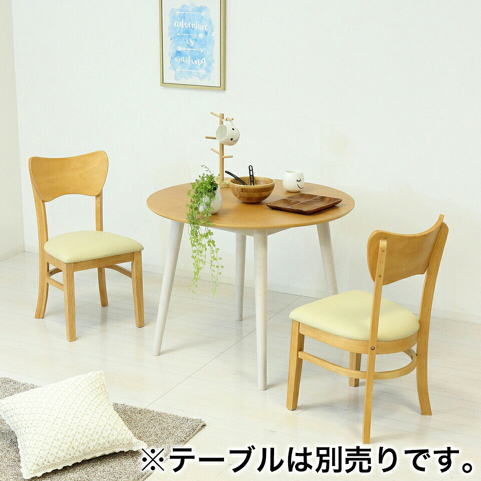 【スーパーSALE 半額対象】ダイニングチェア 2脚セット 完成品 天然木 北欧風 マーチ リビング 椅子 チェア いす イス 木製椅子 食卓イス 二脚セット フェブラ 2脚組