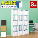【ボーナスSALE開催中】【幅40×3台セット】 カラーボックス 5段 3列 幅120 高さ170.5 A4 ダークブラウン ホワイト 本棚 スリム A4ファイ...