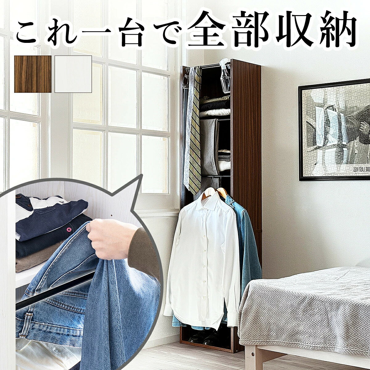 Rakuten - ハンガーラック スリムラック 一人暮らし ハンガーバー付き A4ハンガーバー付き収納棚 1人部屋 クローゼット ラック ハンガー クローゼットラック 壁面棚 壁面ハンガー ラダーラック 省スペース 小物収納