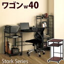 サイドワゴン 幅50cm stork スリムタイプ キャスター付き ボックス デスク横 サイドチェスト 隙間 すきま収納 薄型チェスト 書類収納 一人暮らし ミ...