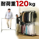 ハンガーラック 幅135.5cm スチール製ブティックハンガー 耐荷重120kg 強い 伸縮可能 キャスター付き 丈夫な金属製 ダブルハンガー 2段 洋服掛け ...