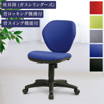 オフィスチェア 事務用チェア 黒 青 赤 事務イス 在宅 椅子 自宅 パソコンチェア 書斎 PCチェア 椅子 OAチェア 椅子 ミドルバック 省スペース 1人暮らし ロッキング 事務 チェアー 昇降 高さ調節 ゲーム 長時間 在宅勤務 テレワーク 在宅