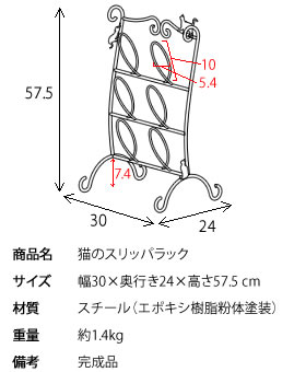 猫のスリッパラック おしゃれ 可愛い エレガント ヨーロピアン調シューズラック 6足 引っ掛け スリム 北欧 スリッパラックタワー アイアン おしゃれ /通販/ 楽天 家具 新生活