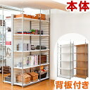 【ボーナスSALE開催中】間仕切りラック幅90cm 背板付きタイプ 突っ張り壁面 事務用本棚 A4シェルフ 書類収納 A4本棚 おしゃれ シンプル 大容量 オー...