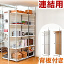11/20(木)00:00〜最大2000円OFFクーポン配布中 突っ張り壁面間仕切りワードローブ幅58cm 連結用 背板付きタイプ パイプハンガー クローゼット...