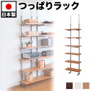 【ボーナスSALE開催中】突っ張りオープンラック 60cm幅 6段タイプ スチールラック 突っ張りラック 日本製 国産 リビングラック 収納棚 ホワイト 白 ダ...