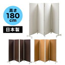 【ボーナスSALE開催中】パーテーション キャスター付き 4連【動画あり】 衝立 間仕切り 高さ180cm 日本製 店舗用 オフィス用 ホワイト モダン 白 ブ...