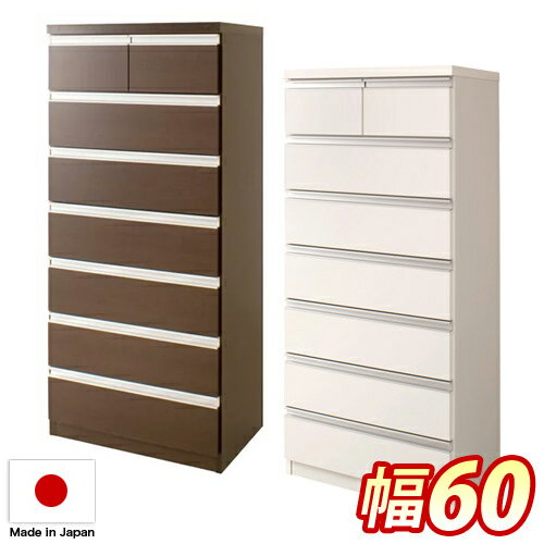 樂天商城 - 500円OFFクーポン配布中 04/24(金)20:00〜 チェスト シンプル 幅60cm 7段 日本製 完成品 スタイリッシュ仕上げ 洋服たんすタンス ホワイト 白 ブラウン 茶 スライドレール 引き出し 国産チェスト 奥行40 モダン 家具 衣類 洋タンス 国産品