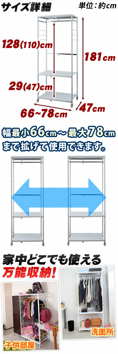 最大3000円OFFクーポン配布中 06/14(日)00:00〜 伸縮ハンガーラック 高さ181cm 日...