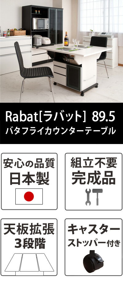 拡張式ダイニングテーブル 幅約89.5cm 2人用 天板を閉じるとキッチンカウンターに 折りたたみ式テーブル バタフライテーブル 調理台 引き出し 収納 棚付き モダン カウンターテーブル