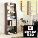 【ボーナスSALE開催中】全棚可動式 オープンラック 幅60cm 高さ176cm 5段 可動棚 可動式 可変自在棚 ホワイト ナチュラル ブラウン 白 スリム ...