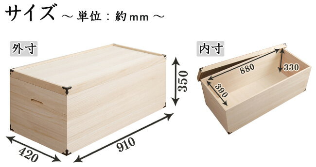 桐箱 桐たんす 一段 深 日本製 完成品 桐衣装箱 1段 深型幅91 x奥行42 x高さ35cm 衣類の収納に最適な天然桐材使用 和風衣類収納 きもの収納 クローゼット 上 収納 バッグ 一人暮らし 約90cm ゆかた 浴衣の収納 桐箱ボックス 国産品